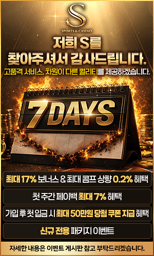 에스벳 공식 이미지